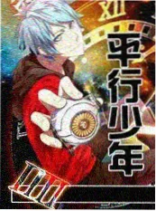 我的室友是九尾狐 韩漫封面